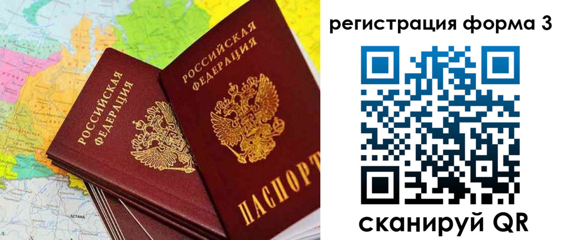 прописка 2025 в Северске