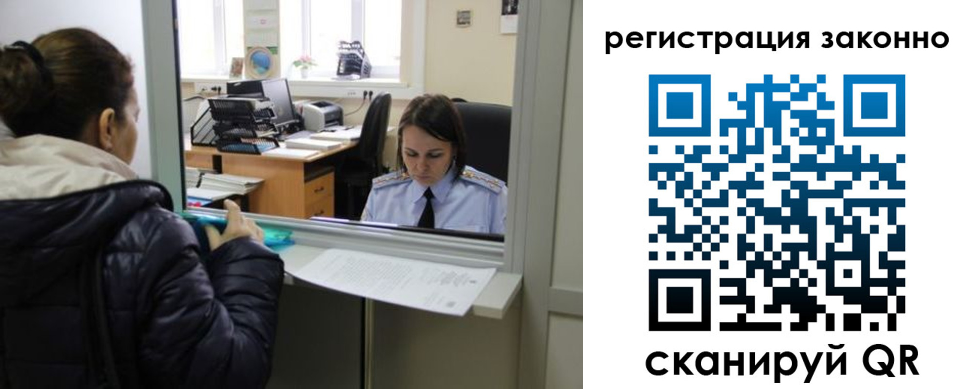 временная регистрация в Северске