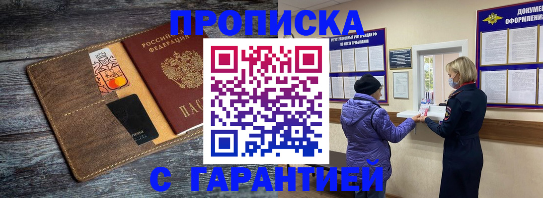 найти адрес прописки в Северске