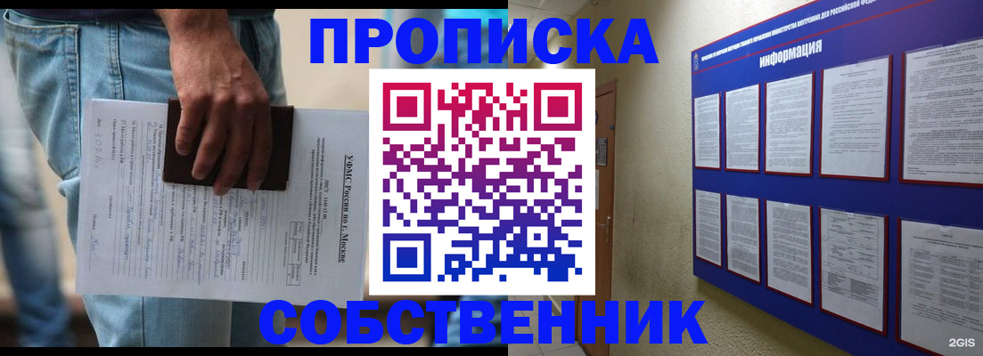 прописка паспорт в Северске