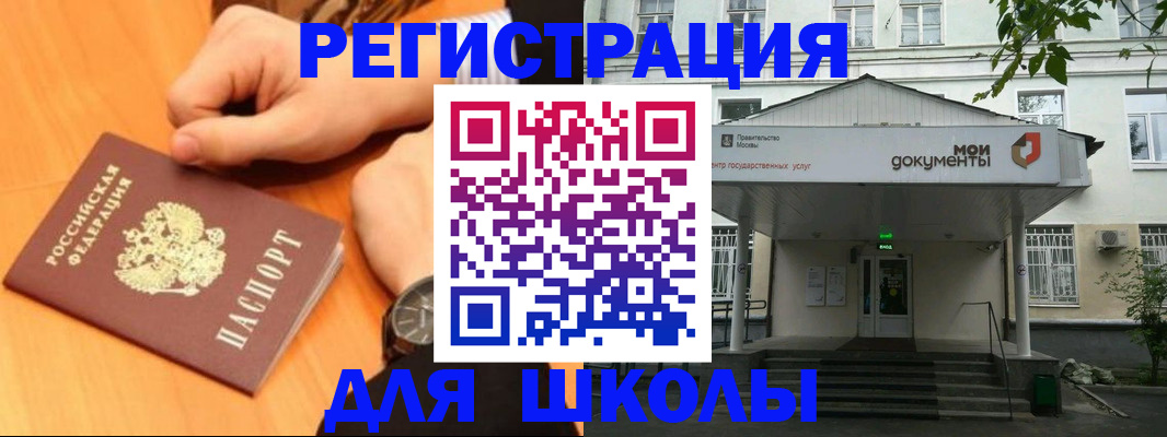 прописка для военкомата в Северске