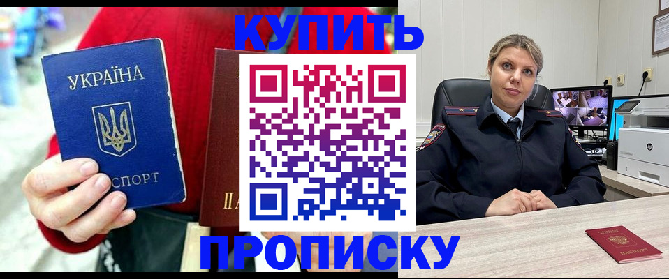 временная регистрация адрес в Северске