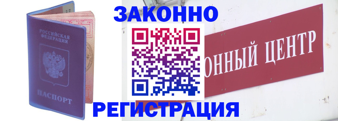 прописка иностранных граждан в Северске