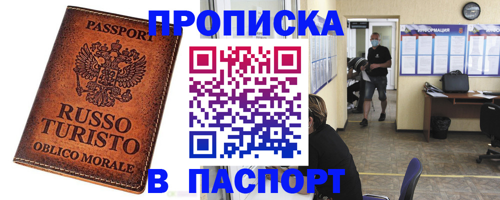 регистрация для школы в Северске