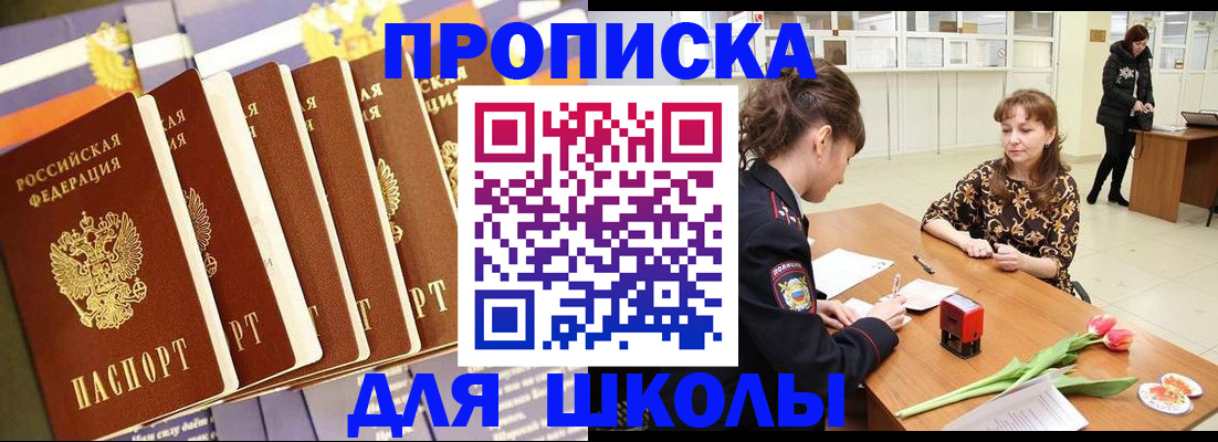 найти адрес прописки в Северске