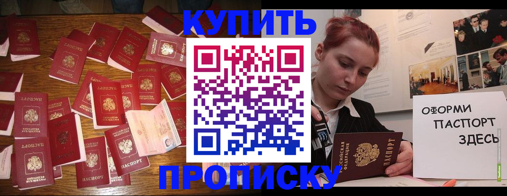 временная регистрация поиск в Северске